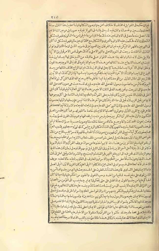 futmak.com - الصفحة 211 - من الجزء الثالث من طبعة بولاق الأولى